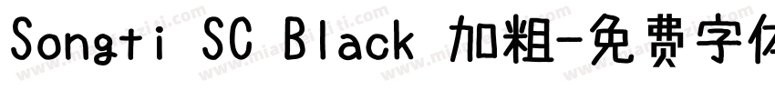Songti SC Black 加粗字体转换